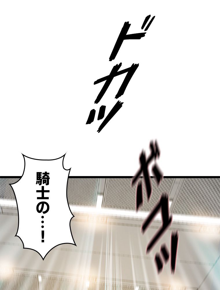 俺が無敵の大天才になるまで 第58話 - Page 42