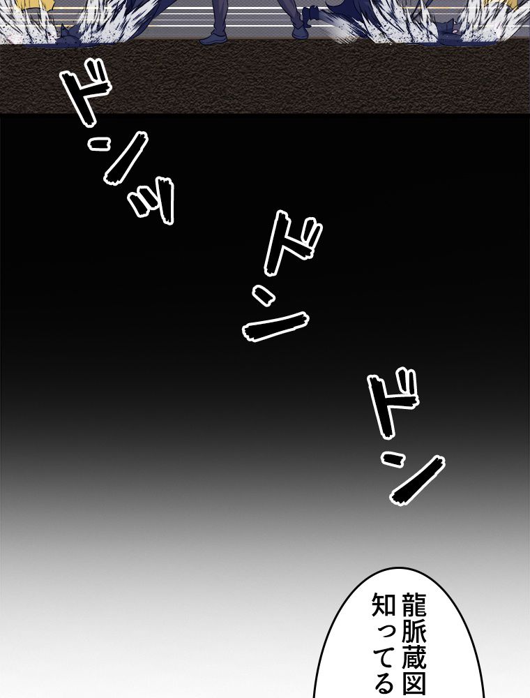 俺が無敵の大天才になるまで 第41話 - Page 12