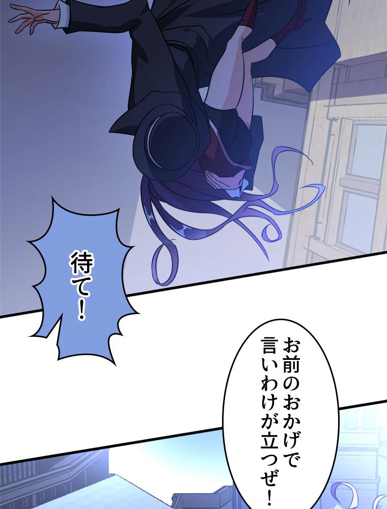 俺が無敵の大天才になるまで 第41話 - Page 22