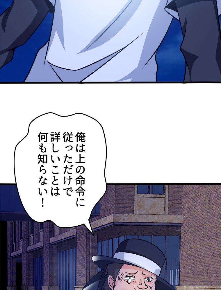 俺が無敵の大天才になるまで 第41話 - Page 4