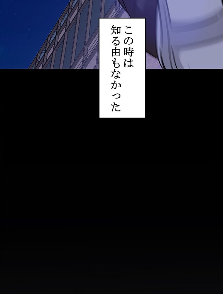 俺が無敵の大天才になるまで 第41話 - Page 33