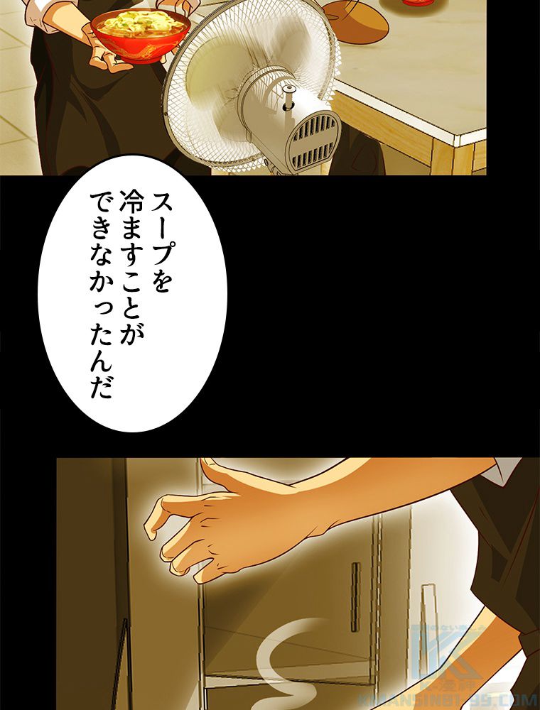 俺が無敵の大天才になるまで 第18話 - Page 20