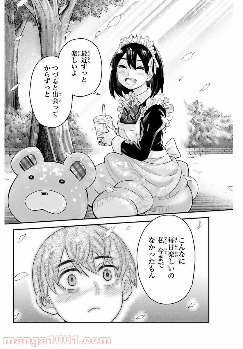 つかさちゃんに歌われる！ 第13話 - Page 6