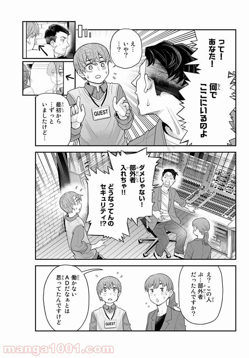 つかさちゃんに歌われる！ 第25話 - Page 5