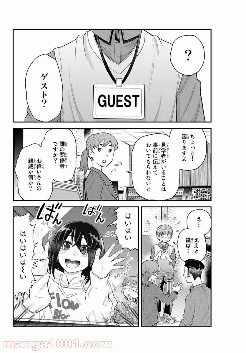 つかさちゃんに歌われる！ 第25話 - Page 6