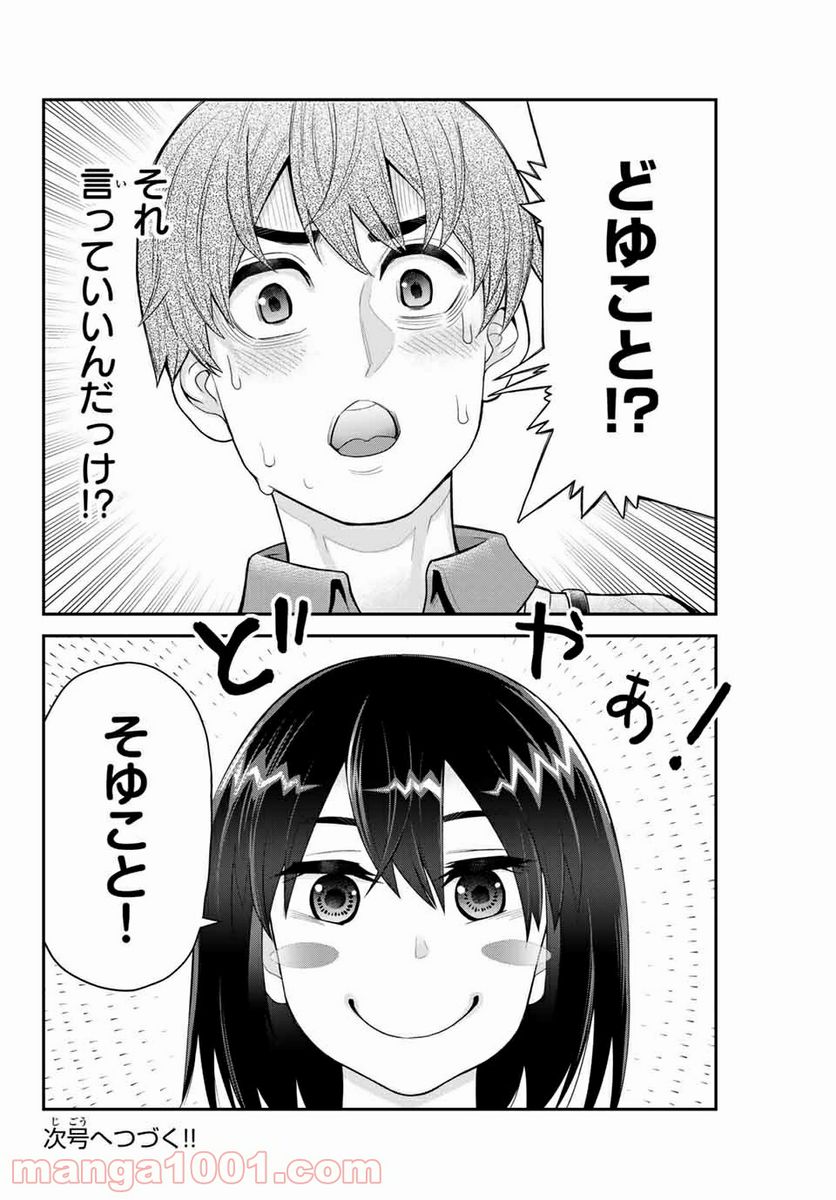 つかさちゃんに歌われる！ 第25話 - Page 10