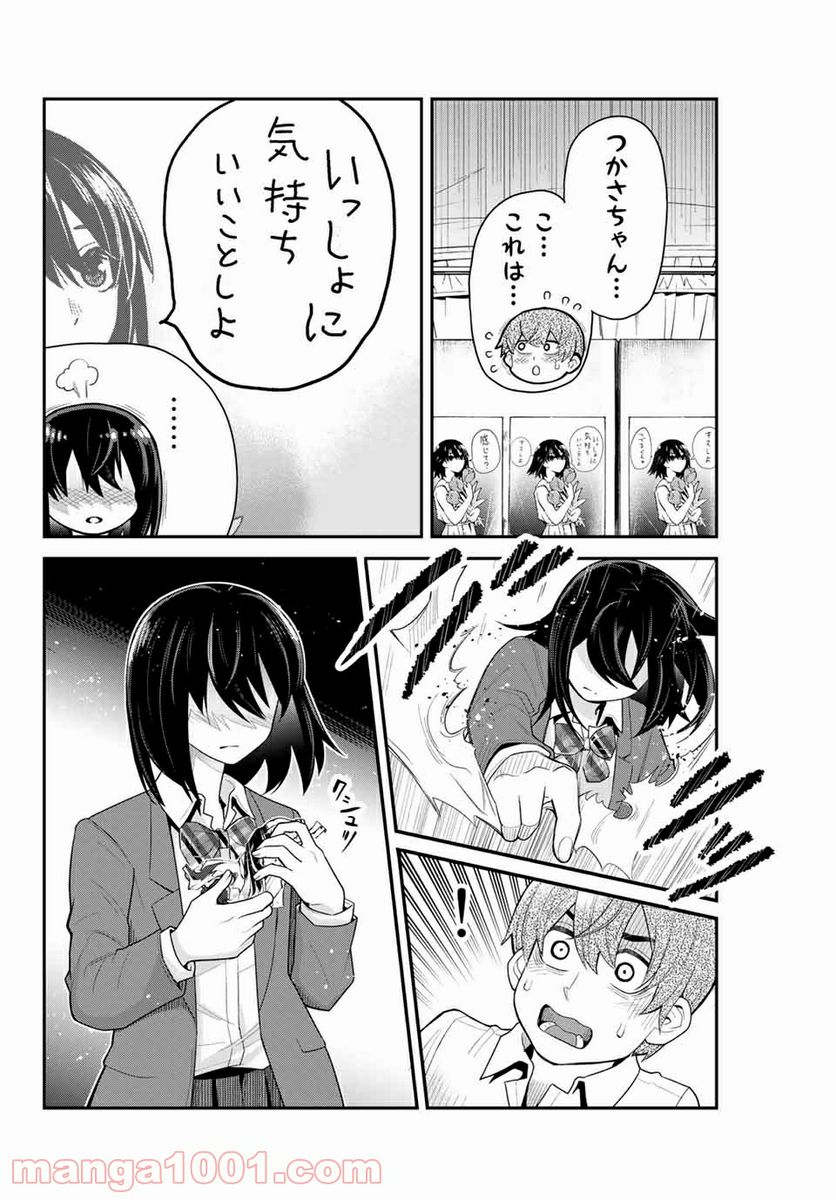 つかさちゃんに歌われる！ 第21話 - Page 2