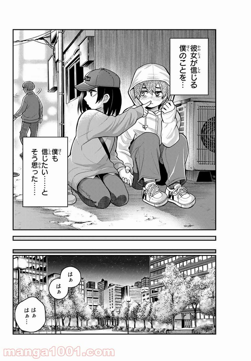 つかさちゃんに歌われる！ 第4話 - Page 14