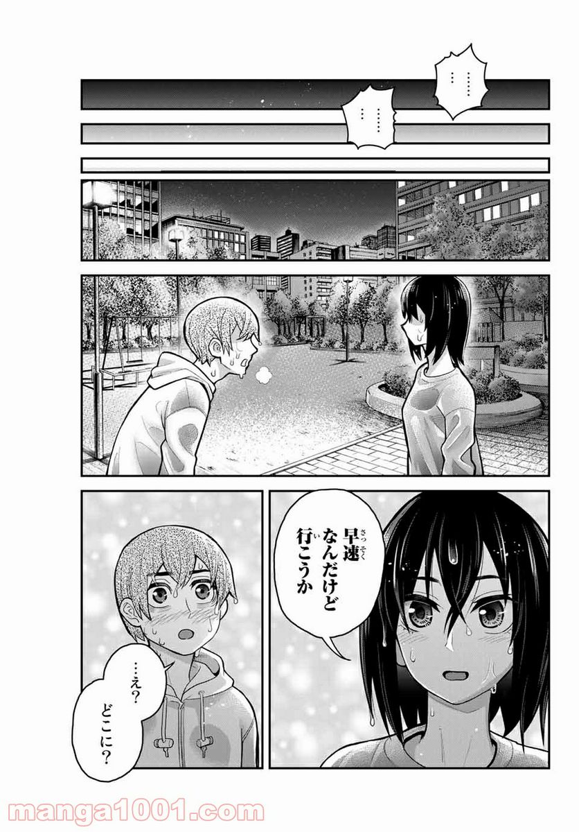 つかさちゃんに歌われる！ 第4話 - Page 17