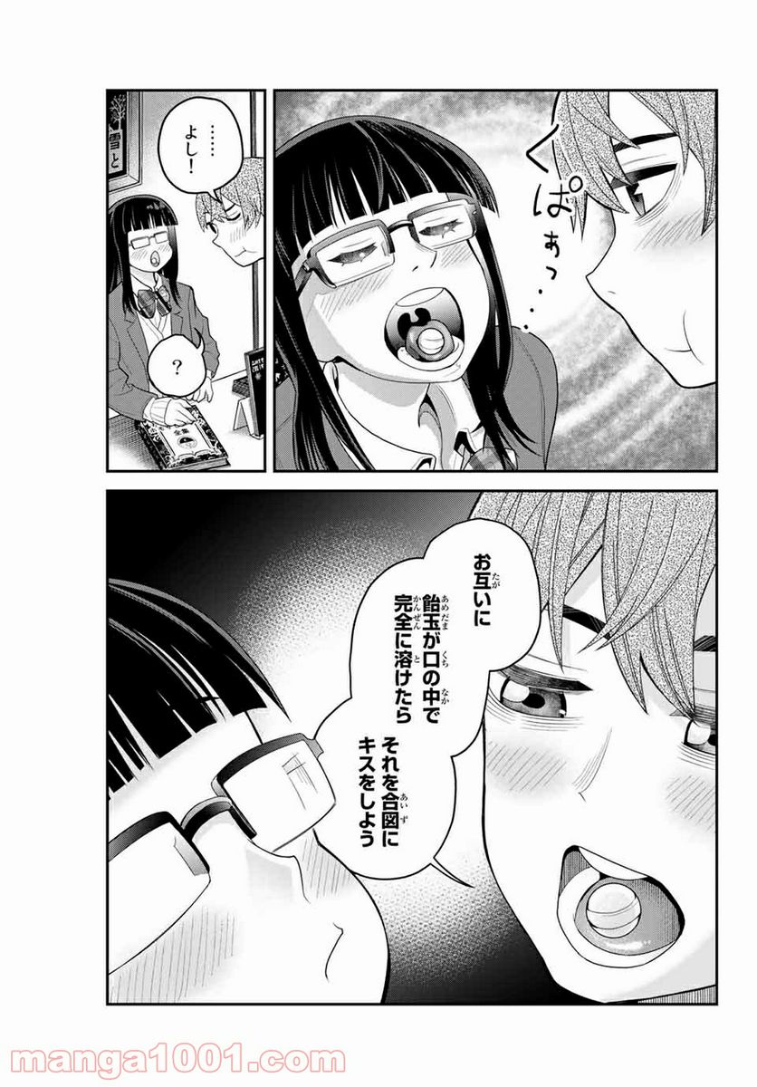 つかさちゃんに歌われる！ 第16話 - Page 5