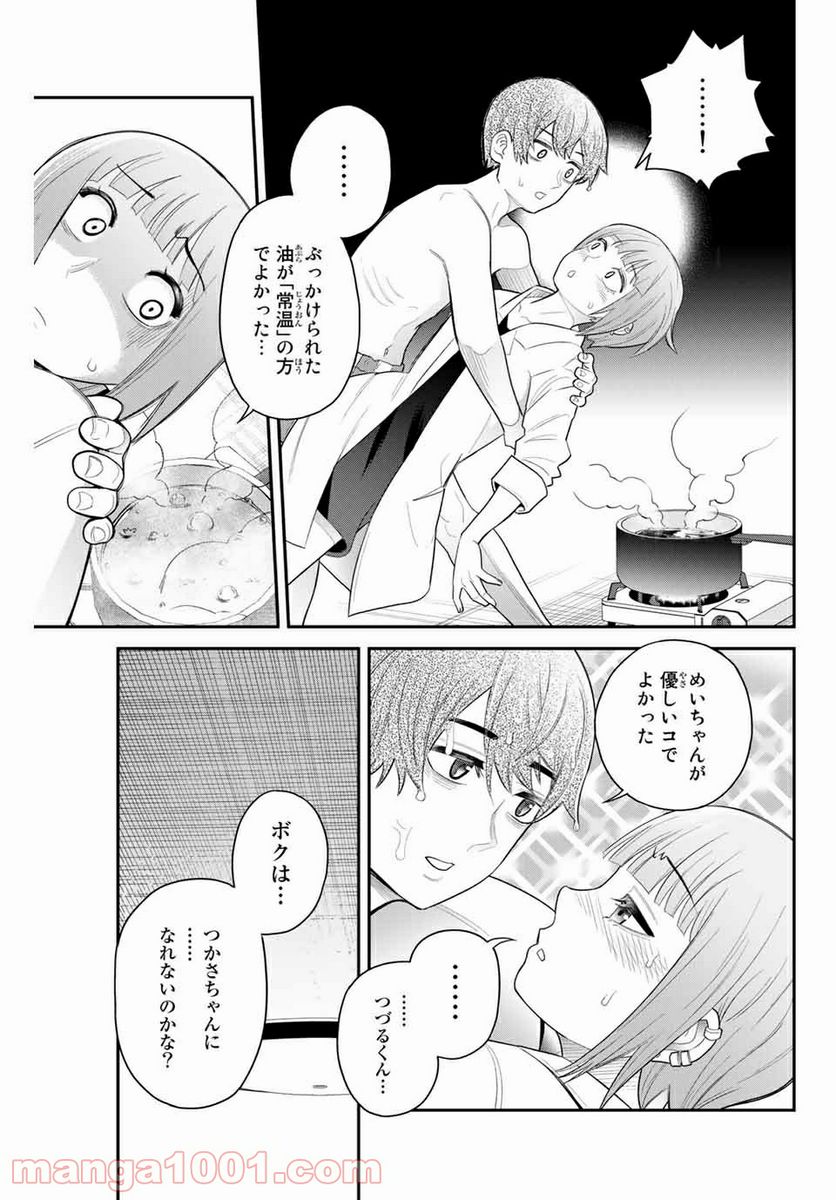 つかさちゃんに歌われる！ 第49話 - Page 9