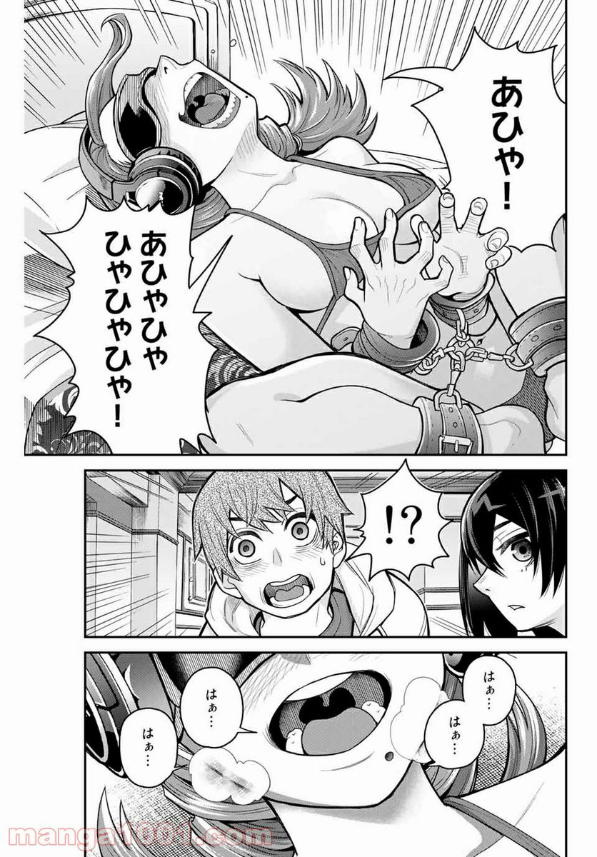 つかさちゃんに歌われる！ 第5話 - Page 7