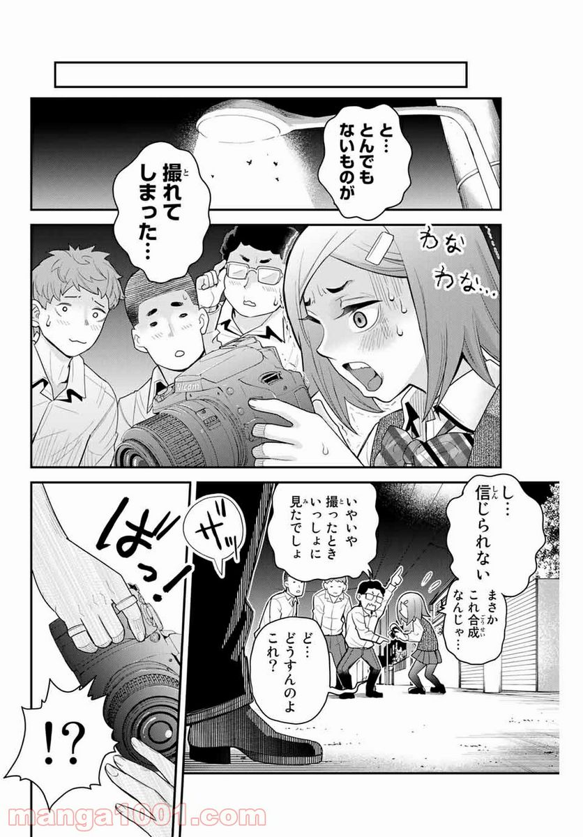 つかさちゃんに歌われる！ 第23話 - Page 6