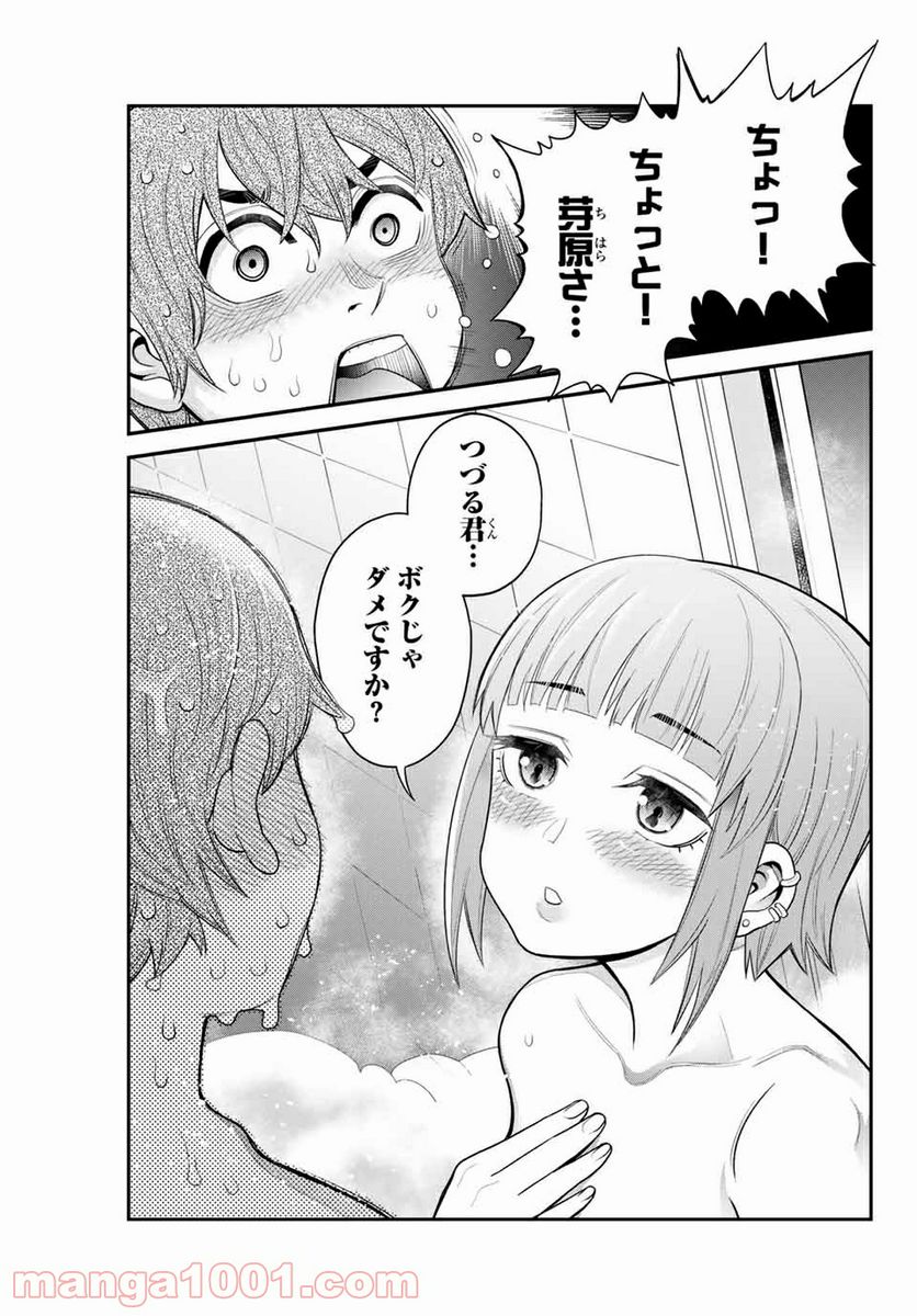 つかさちゃんに歌われる！ 第40話 - Page 9