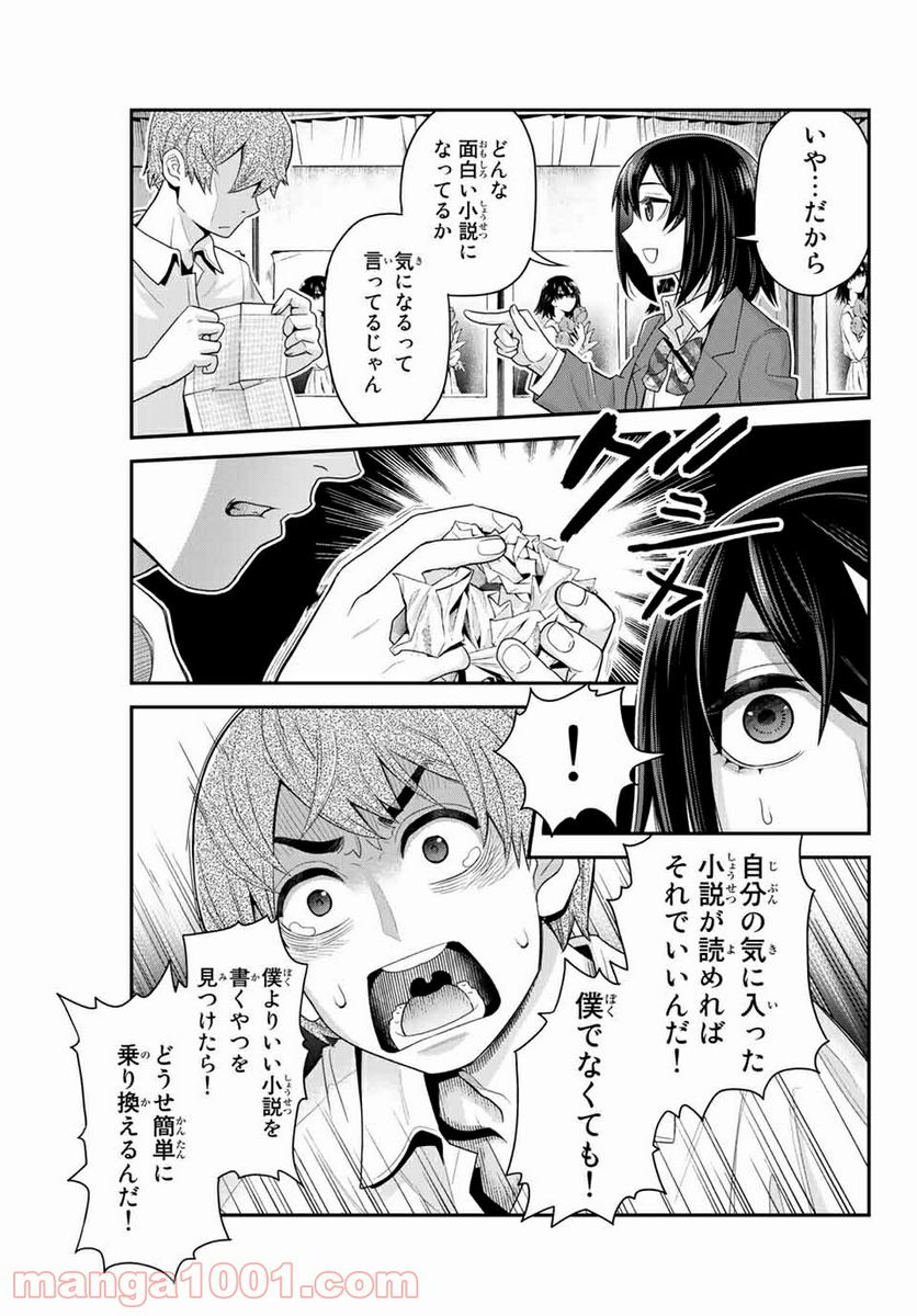 つかさちゃんに歌われる！ 第19話 - Page 7