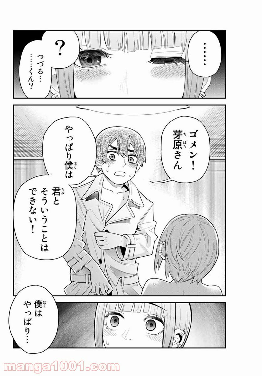 つかさちゃんに歌われる！ 第43話 - Page 8