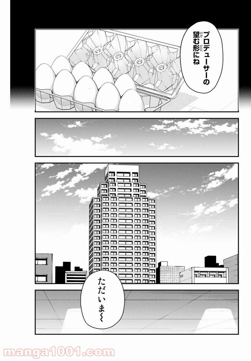 つかさちゃんに歌われる！ 第45話 - Page 9