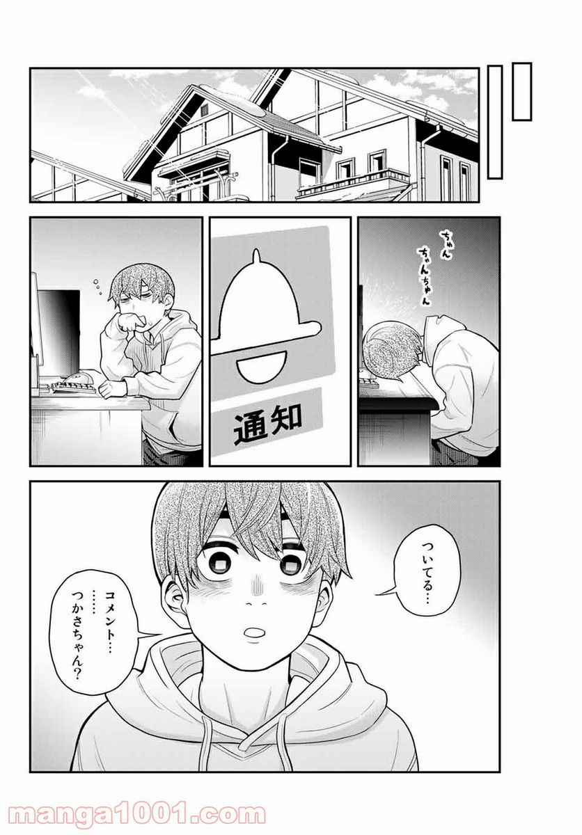 つかさちゃんに歌われる！ 第33話 - Page 6