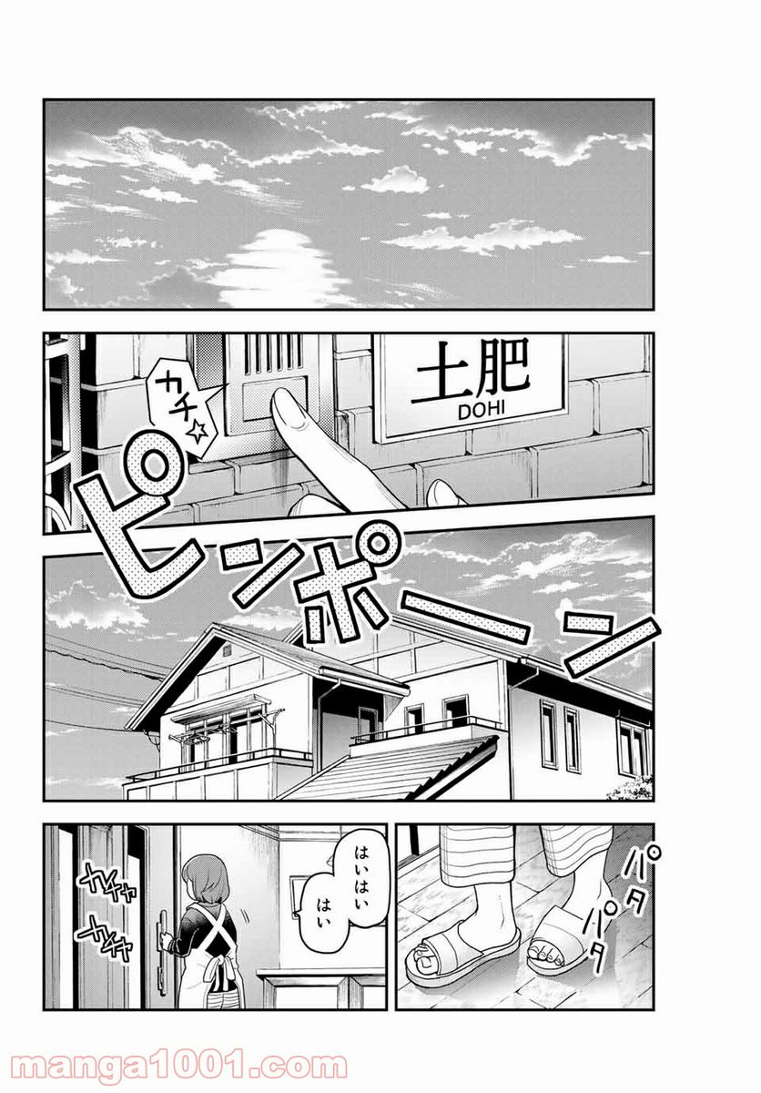 つかさちゃんに歌われる！ 第1話 - Page 56