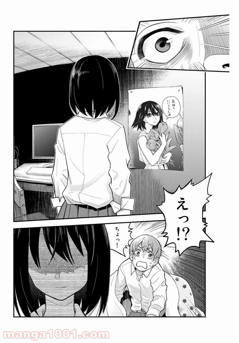 つかさちゃんに歌われる！ 第1話 - Page 58