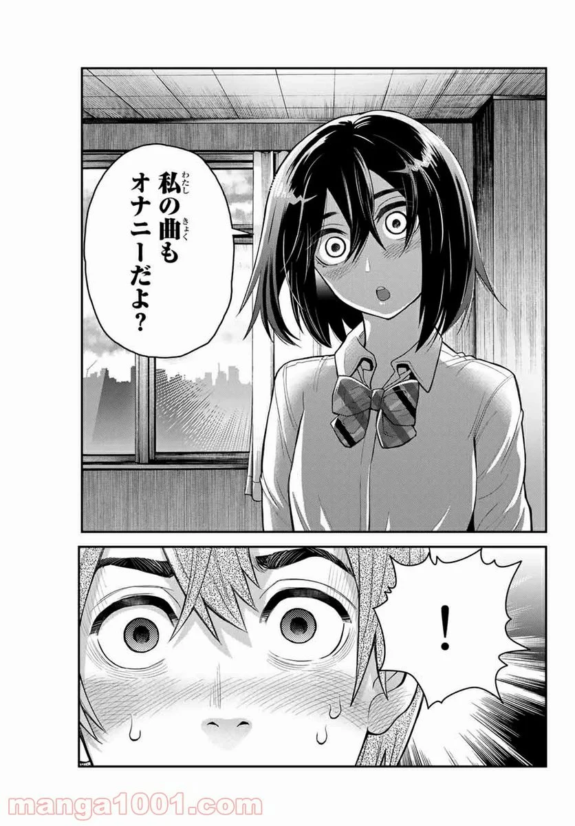 つかさちゃんに歌われる！ 第3話 - Page 7