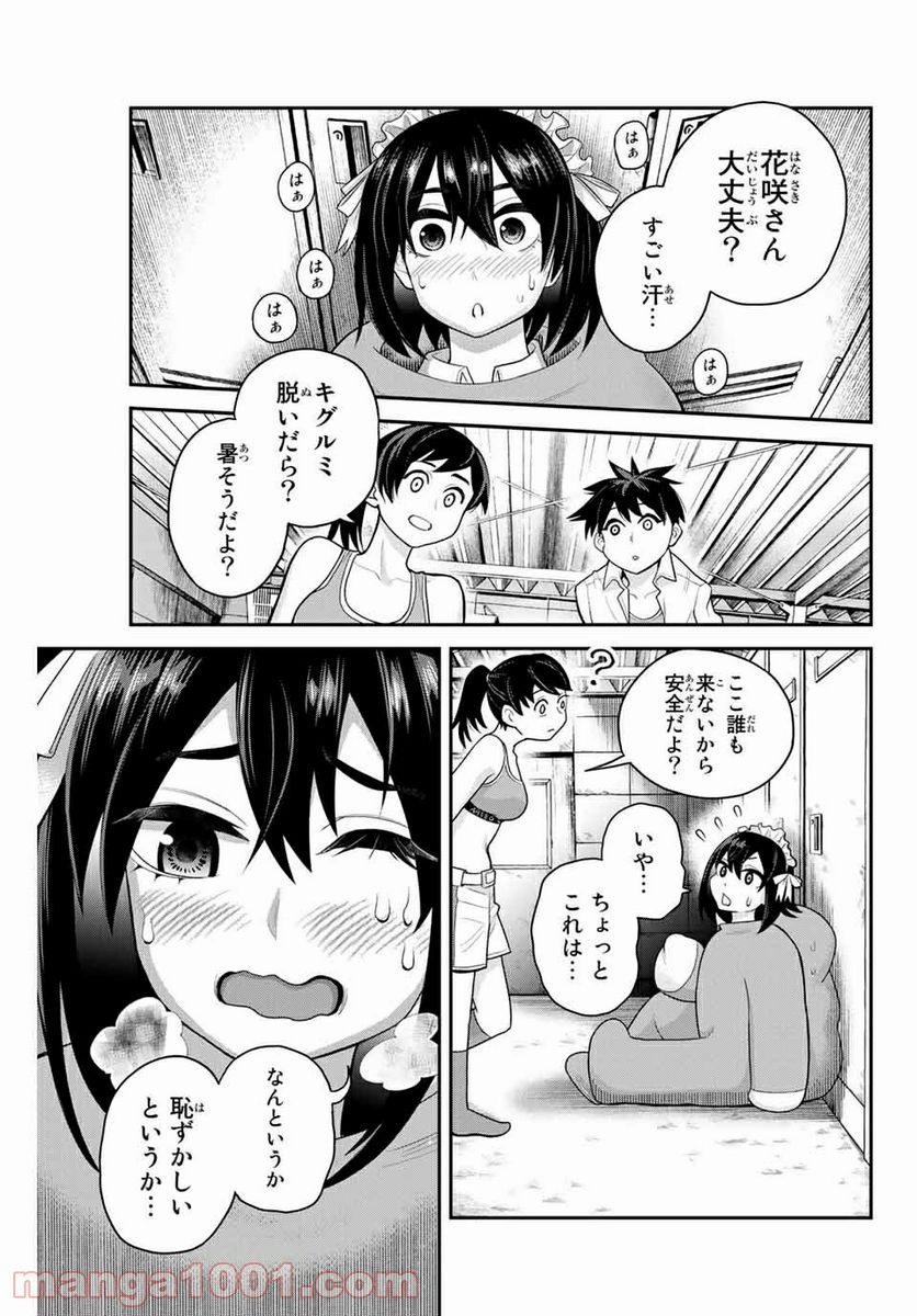 つかさちゃんに歌われる！ 第11話 - Page 9