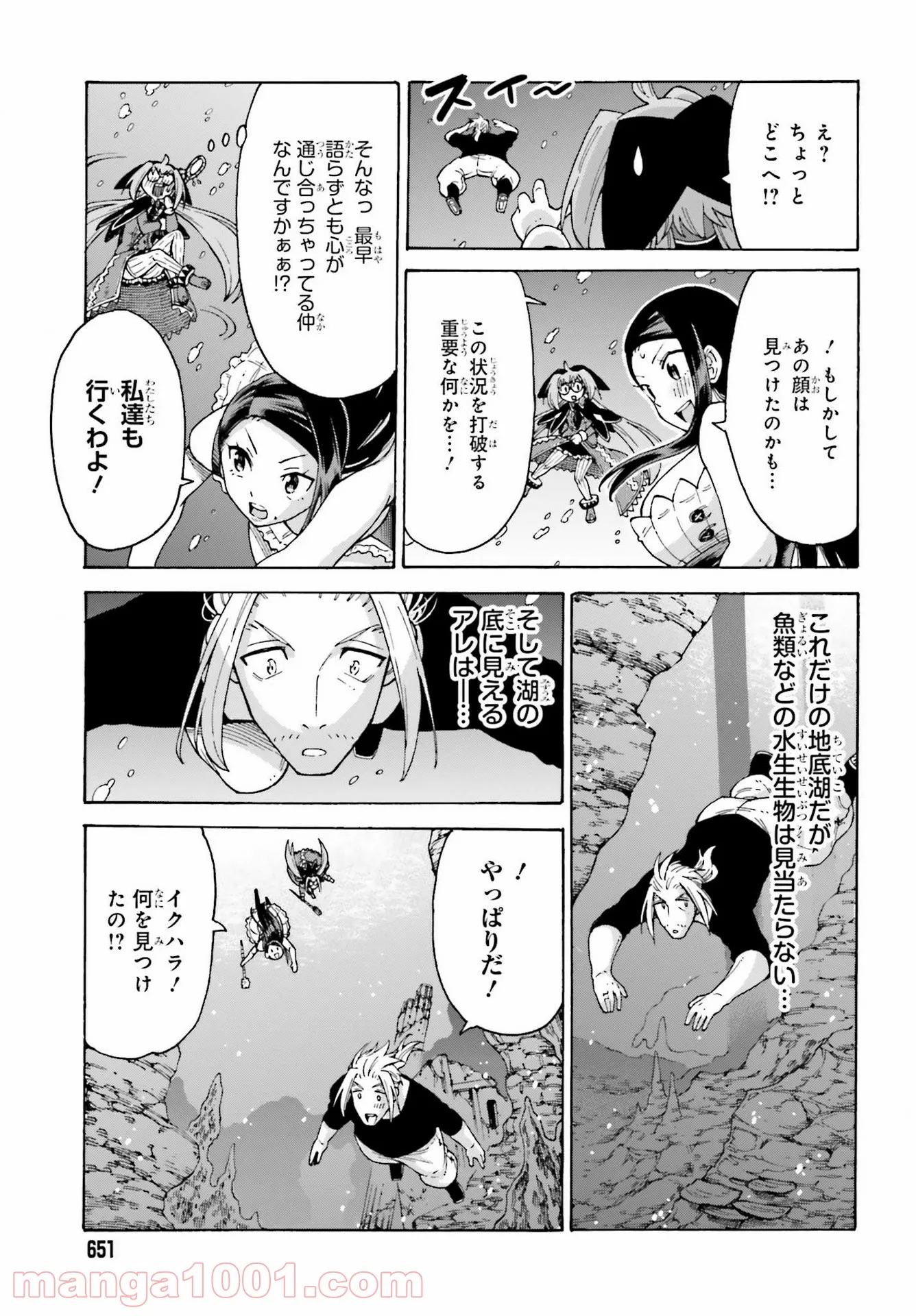 飼育員さんは異世界で動物園造りたいのでモンスターを手懐ける - 第17話 - Page 25