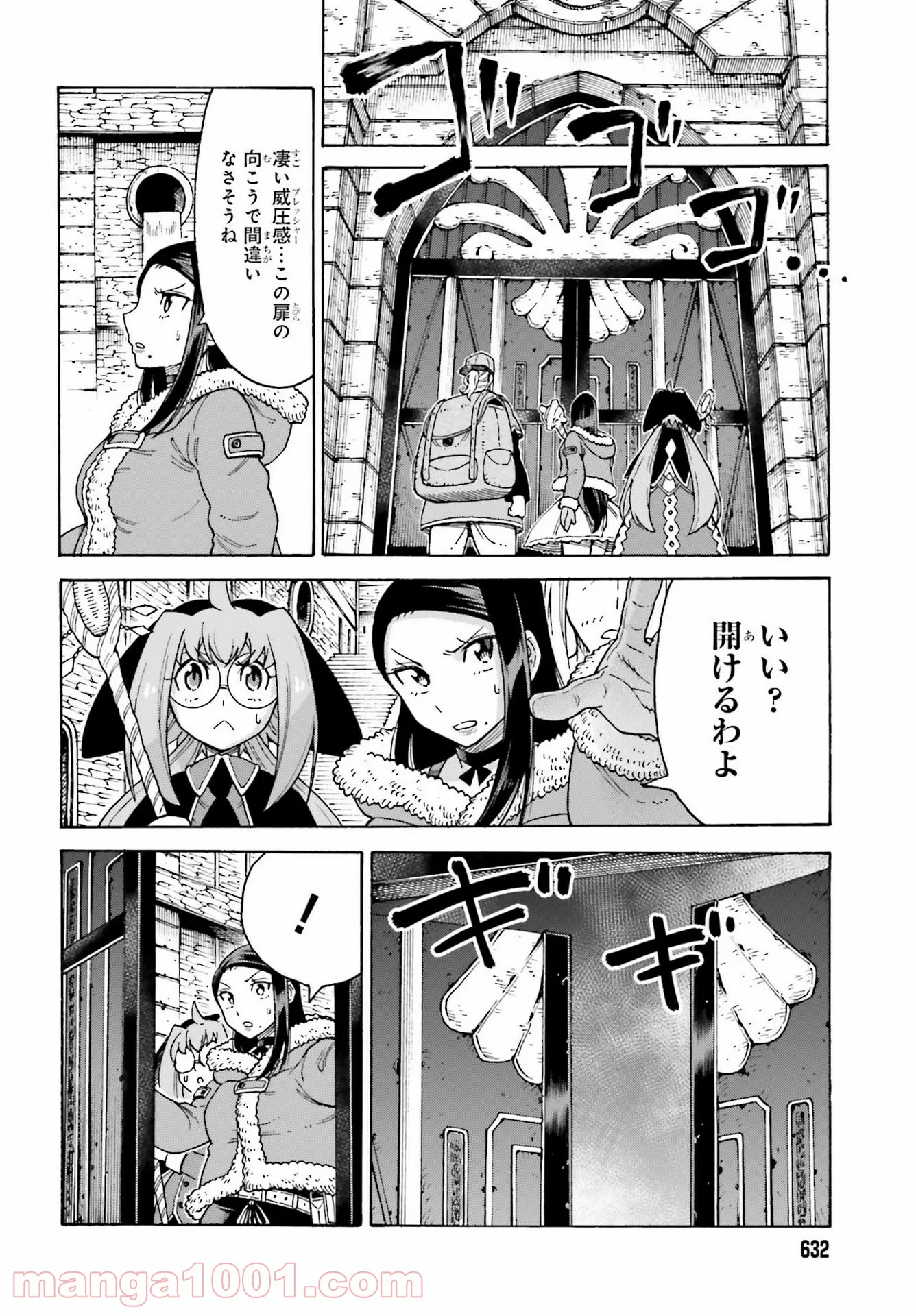 飼育員さんは異世界で動物園造りたいのでモンスターを手懐ける - 第17話 - Page 6