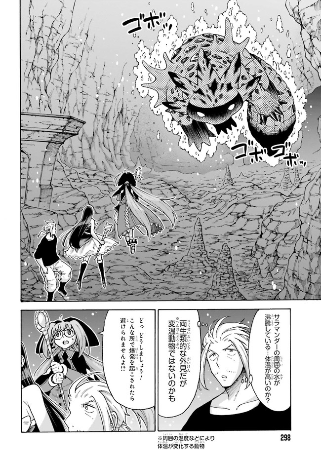 飼育員さんは異世界で動物園造りたいのでモンスターを手懐ける - 第18.1話 - Page 2