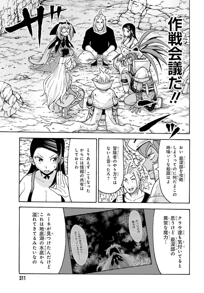 飼育員さんは異世界で動物園造りたいのでモンスターを手懐ける 第18.1話 - Page 15