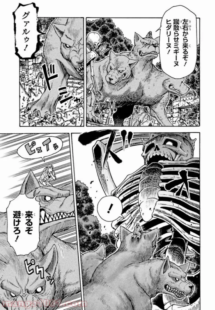 飼育員さんは異世界で動物園造りたいのでモンスターを手懐ける 第3.2話 - Page 6