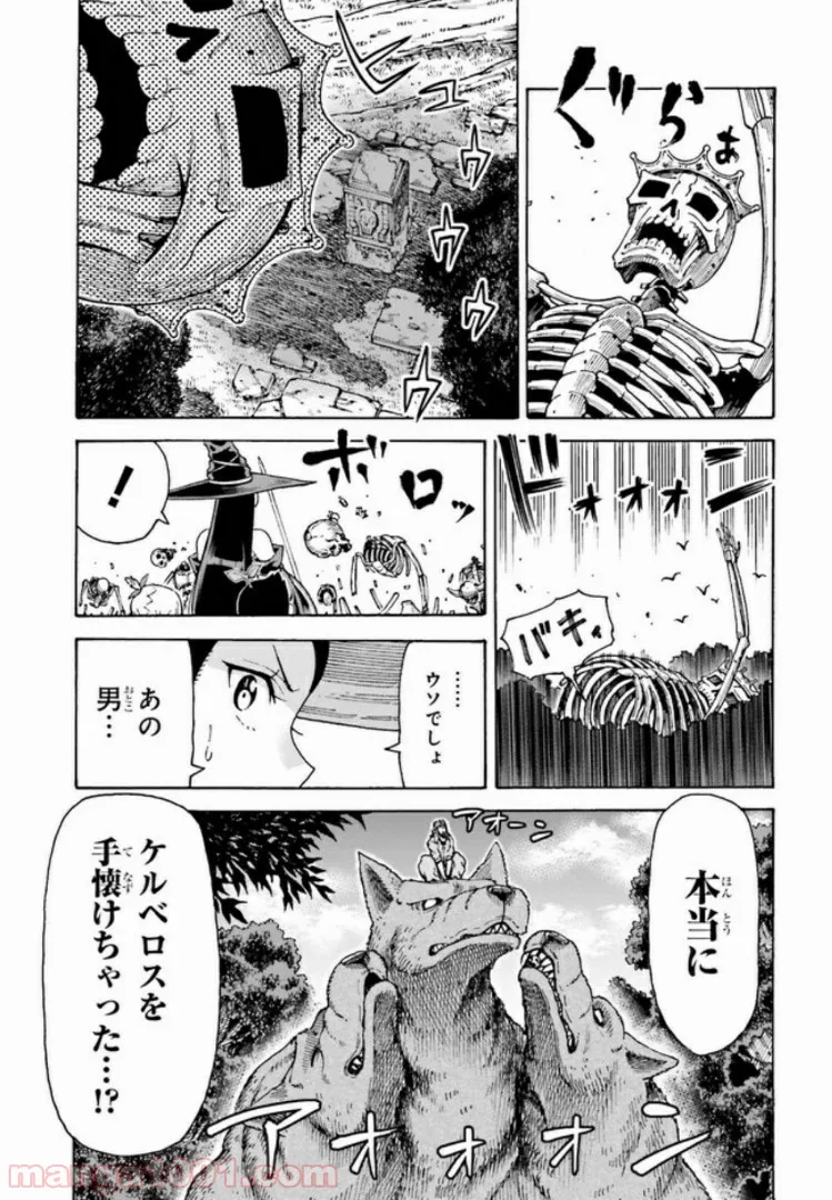 飼育員さんは異世界で動物園造りたいのでモンスターを手懐ける 第3.2話 - Page 10