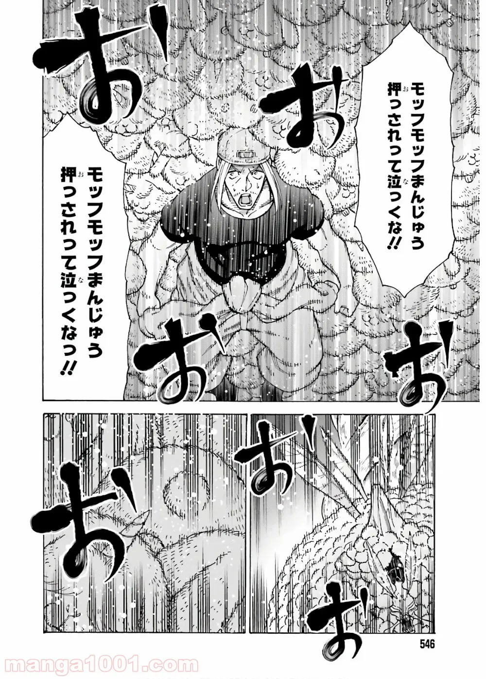 飼育員さんは異世界で動物園造りたいのでモンスターを手懐ける 第7話 - Page 23