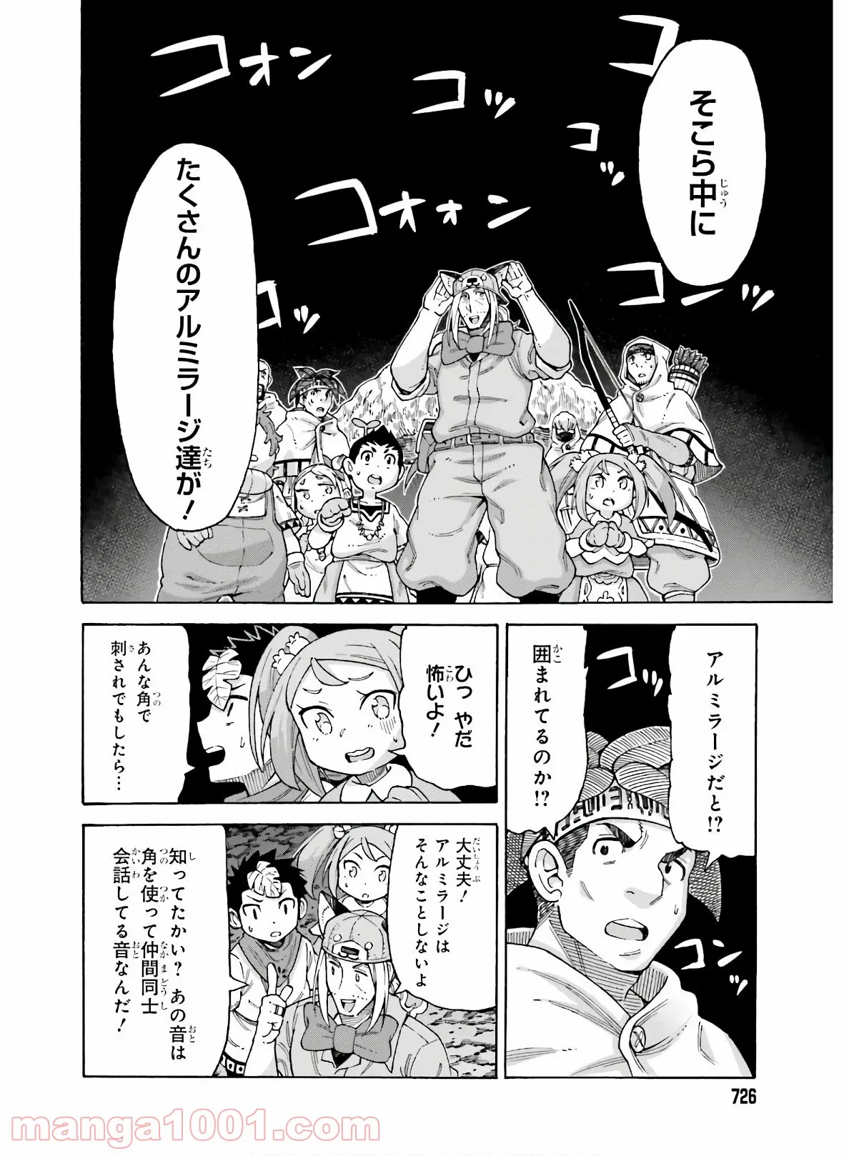 飼育員さんは異世界で動物園造りたいのでモンスターを手懐ける 第10話 - Page 10