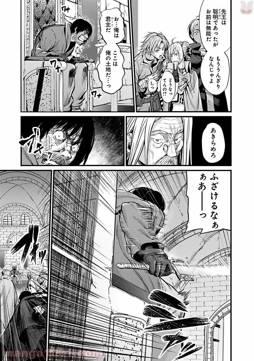 飼育員さんは異世界で動物園造りたいのでモンスターを手懐ける 第11話 - Page 13