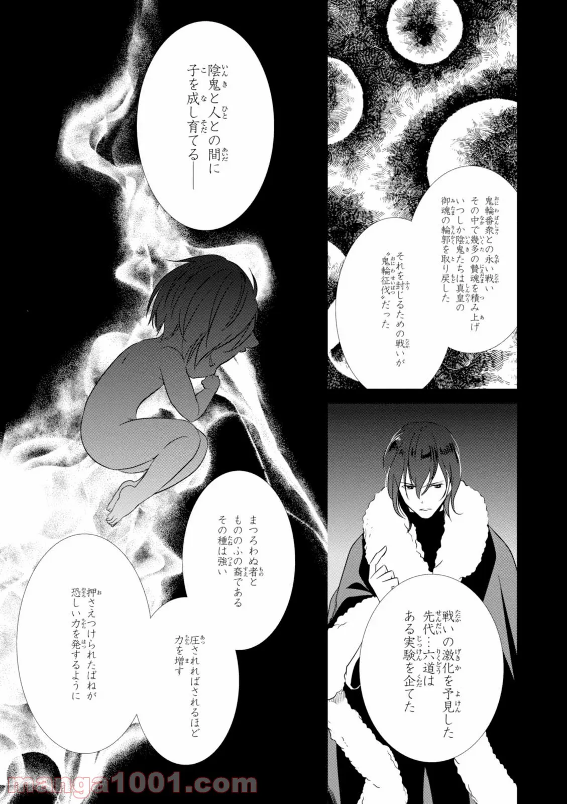 ワンダリングワンダーワールド 第17話 - Page 13