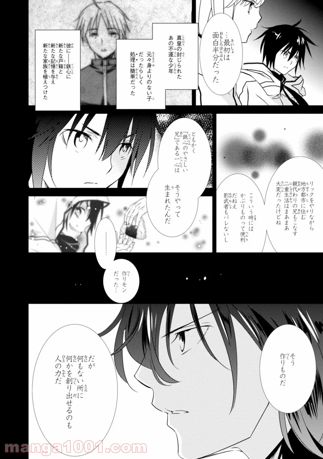 ワンダリングワンダーワールド 第17話 - Page 22