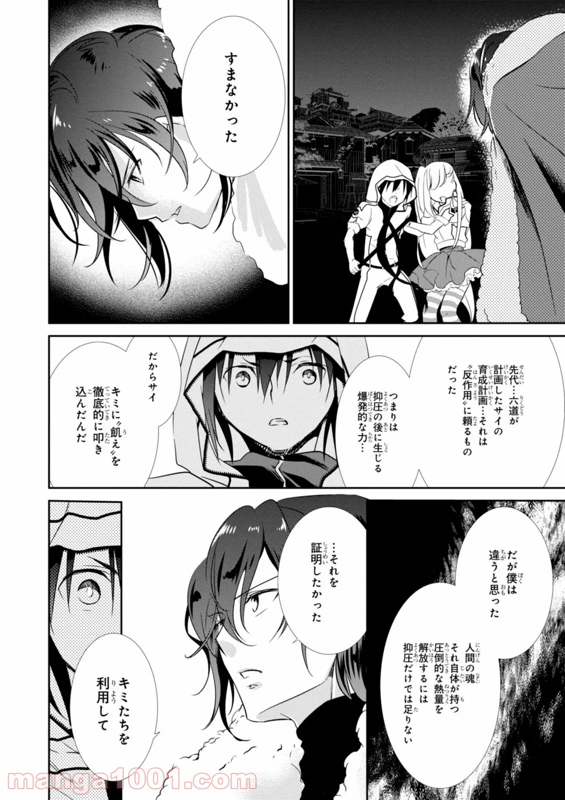 ワンダリングワンダーワールド 第17話 - Page 8