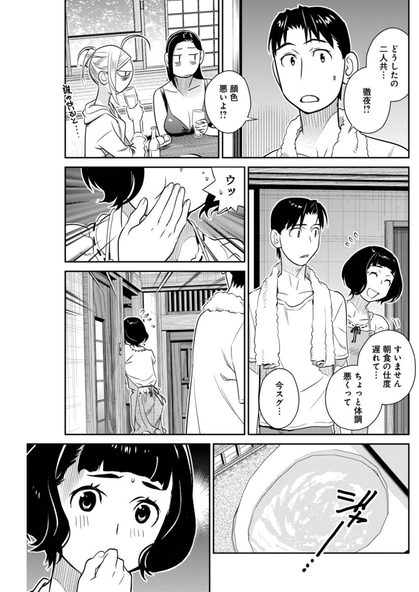 民法改正～日本は一夫多妻制になった～ 第37話 - Page 19