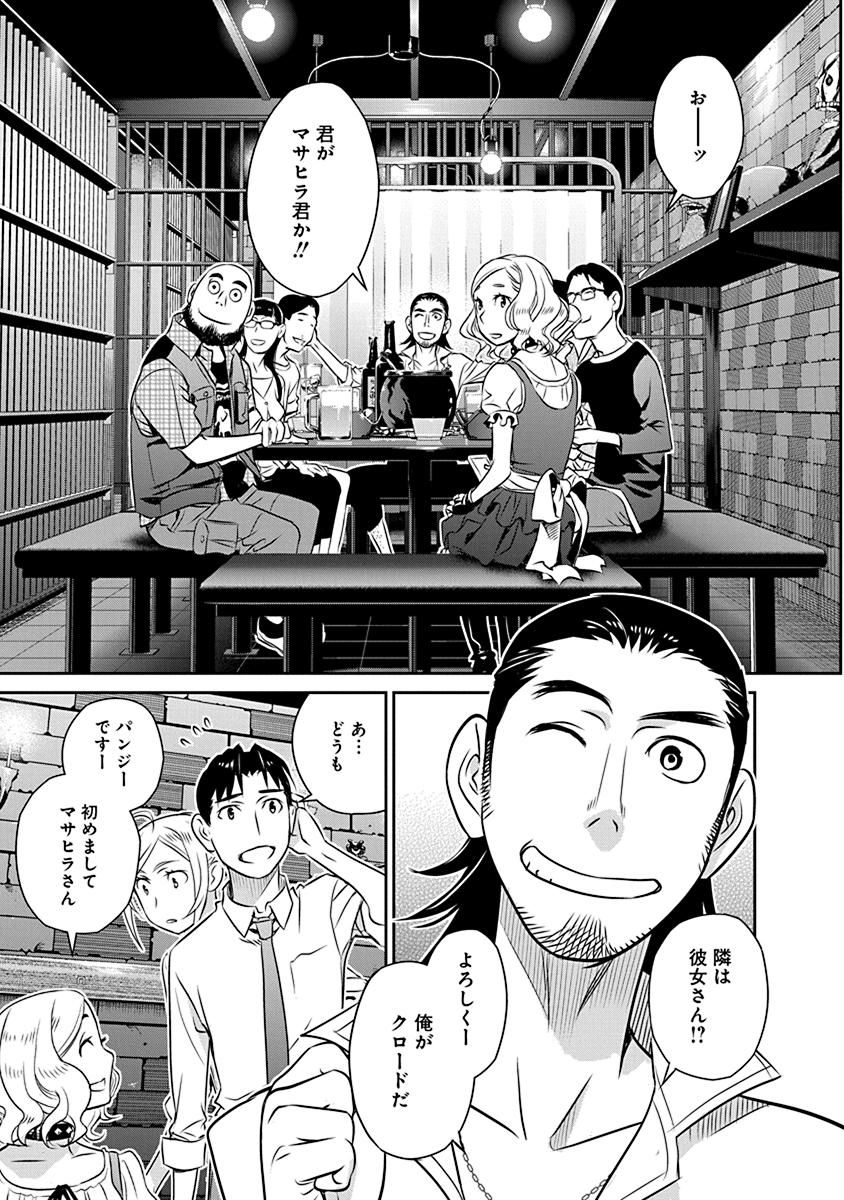 民法改正～日本は一夫多妻制になった～ 第18話 - Page 7