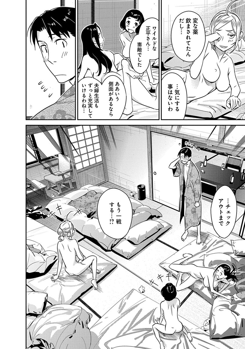 民法改正～日本は一夫多妻制になった～ 第35話 - Page 18