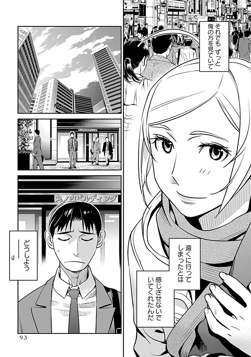 民法改正～日本は一夫多妻制になった～ 第4話 - Page 15