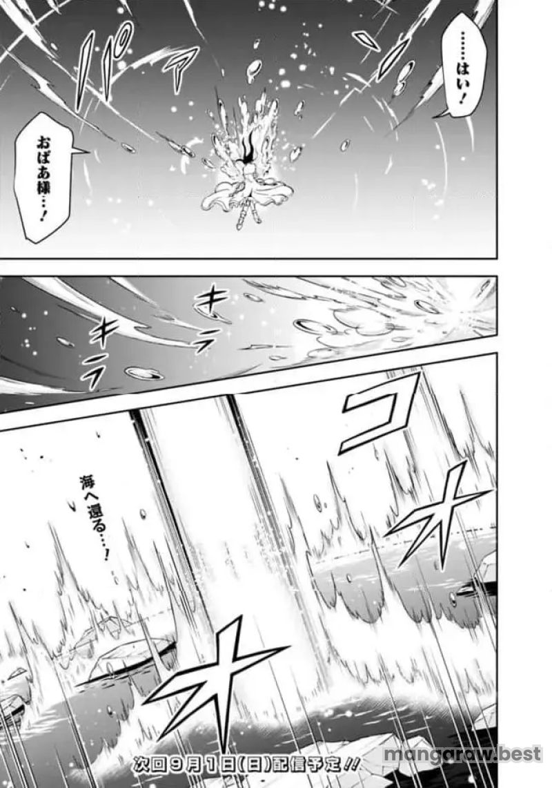 失業賢者の成り上がり～嫌われた才能は世界最強でした～ 第177話 - Page 11