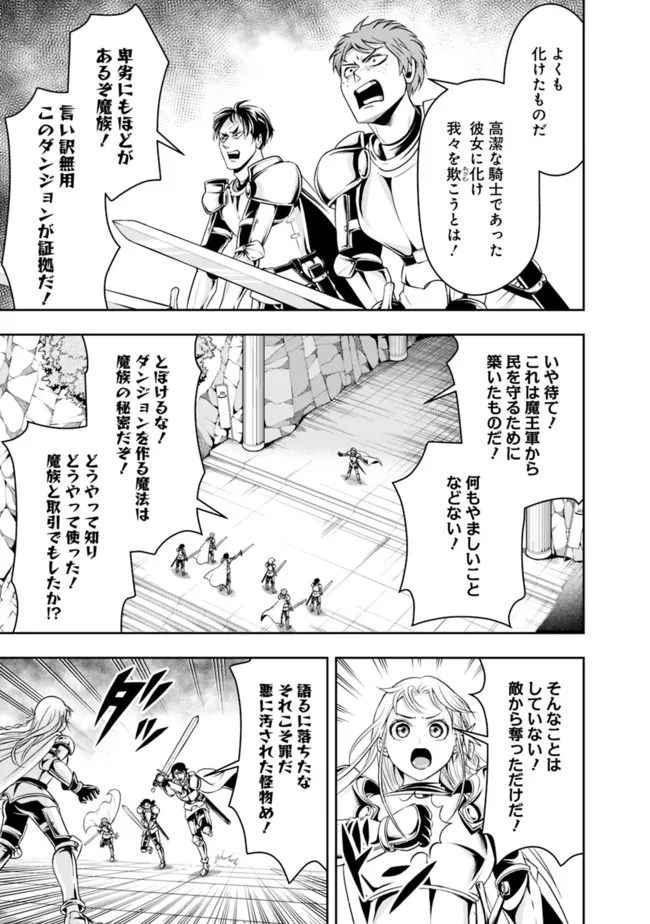 失業賢者の成り上がり～嫌われた才能は世界最強でした～ 第68話 - Page 5