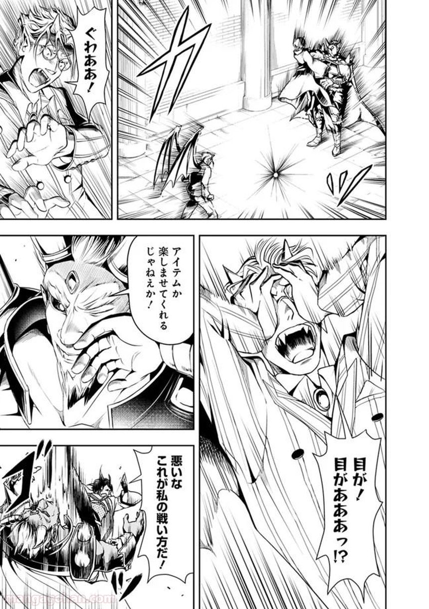 失業賢者の成り上がり～嫌われた才能は世界最強でした～ 第31話 - Page 9