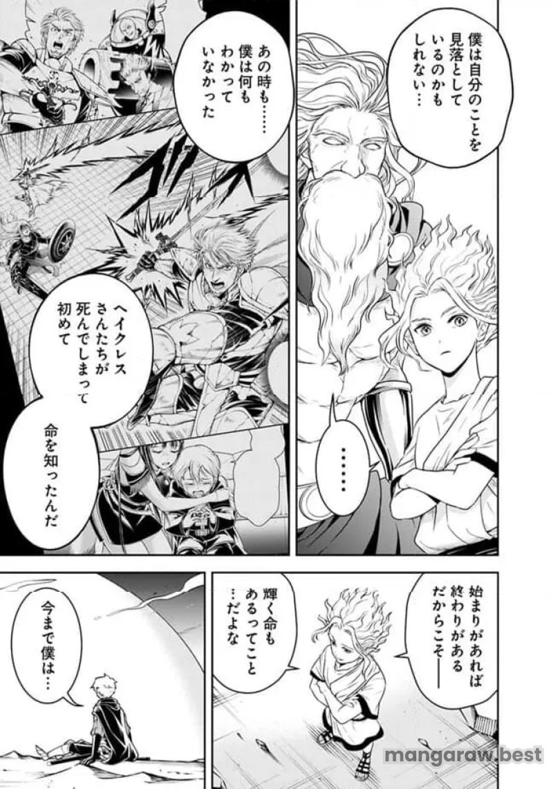 失業賢者の成り上がり～嫌われた才能は世界最強でした～ 第173話 - Page 4