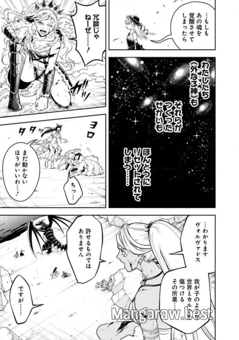 失業賢者の成り上がり～嫌われた才能は世界最強でした～ 第183話 - Page 3