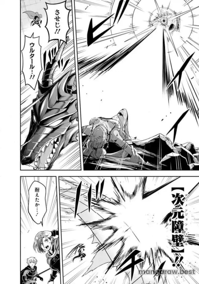 失業賢者の成り上がり～嫌われた才能は世界最強でした～ 第179話 - Page 8