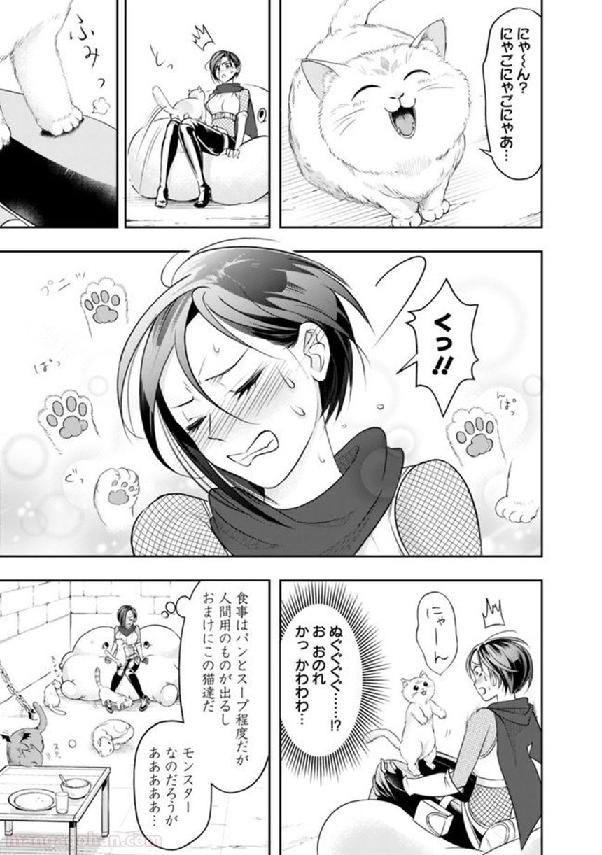 失業賢者の成り上がり～嫌われた才能は世界最強でした～ 第14話 - Page 9