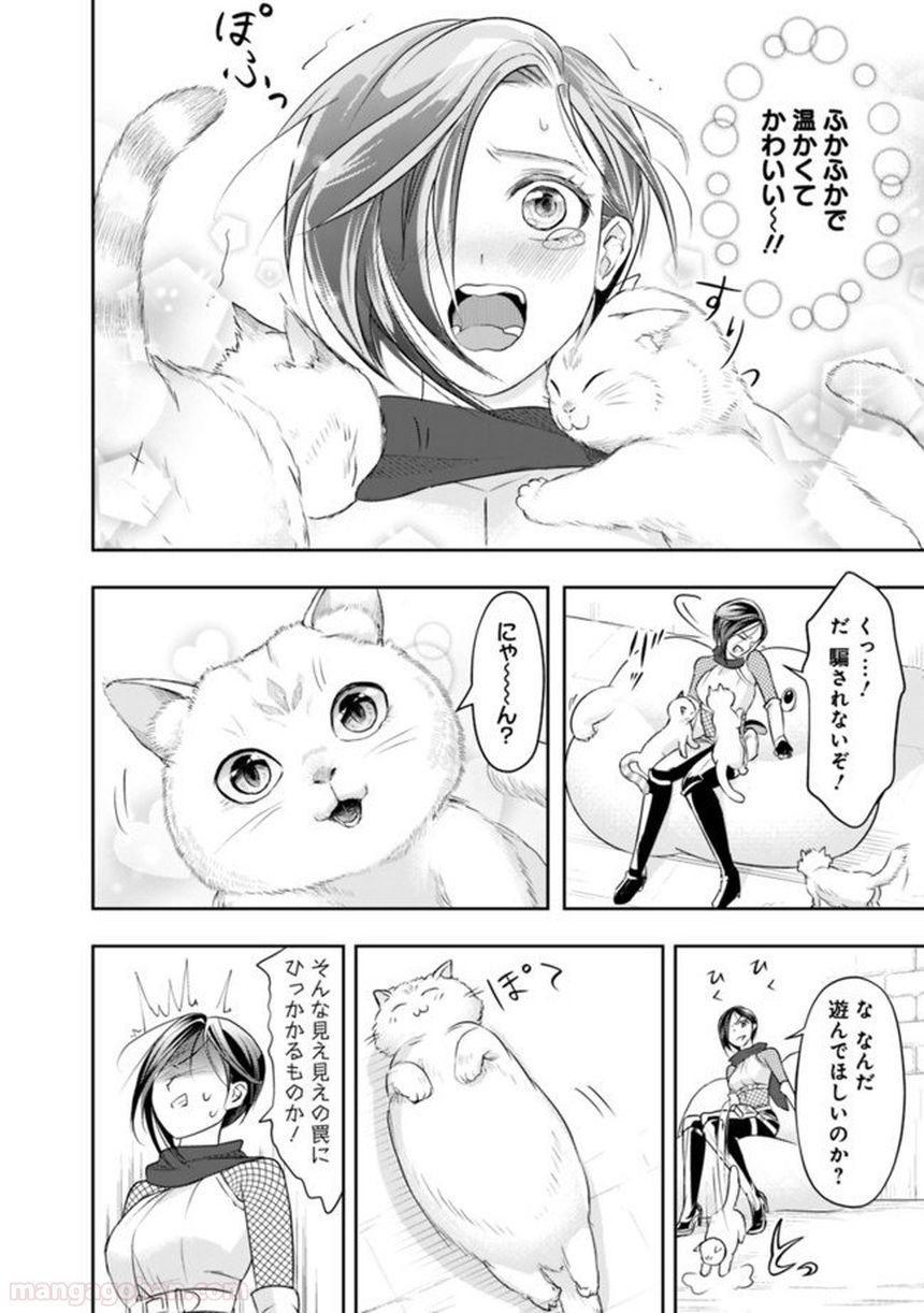 失業賢者の成り上がり～嫌われた才能は世界最強でした～ 第14話 - Page 10